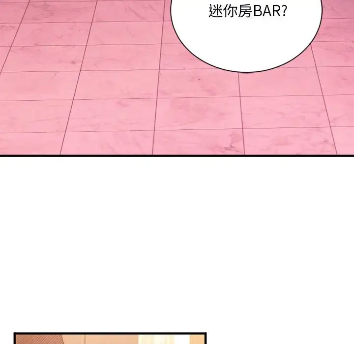 慾望食物链第8话