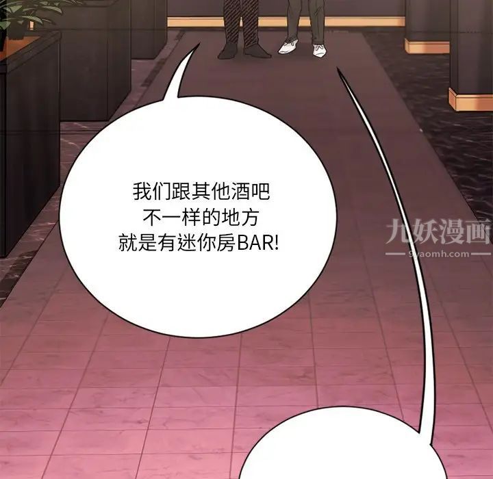 慾望食物链第8话