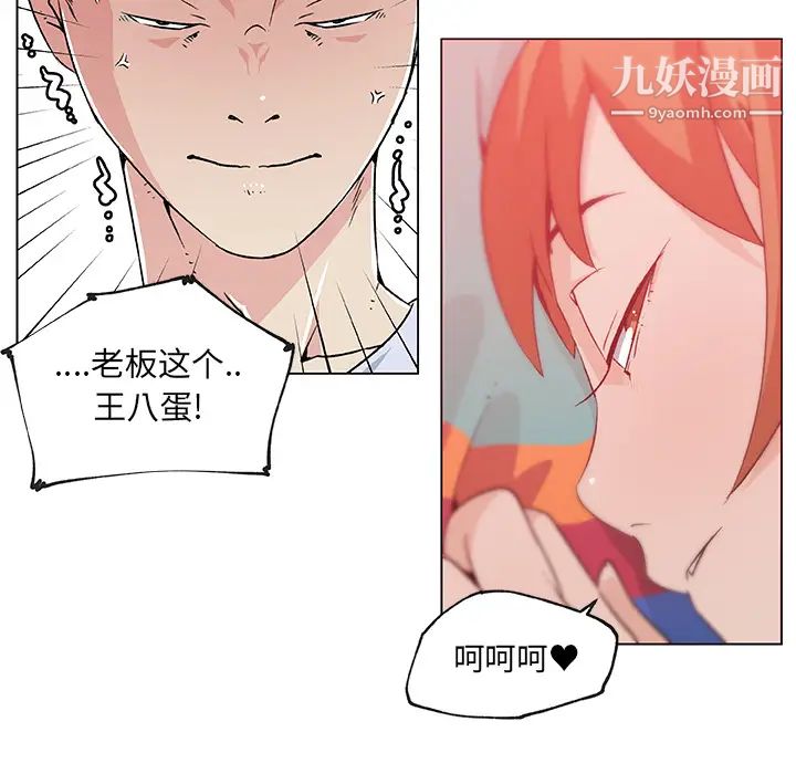 速食男女第25话