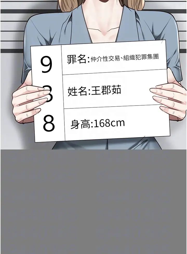 監獄女囚第34話-你和羅佳穎是什麼關係?