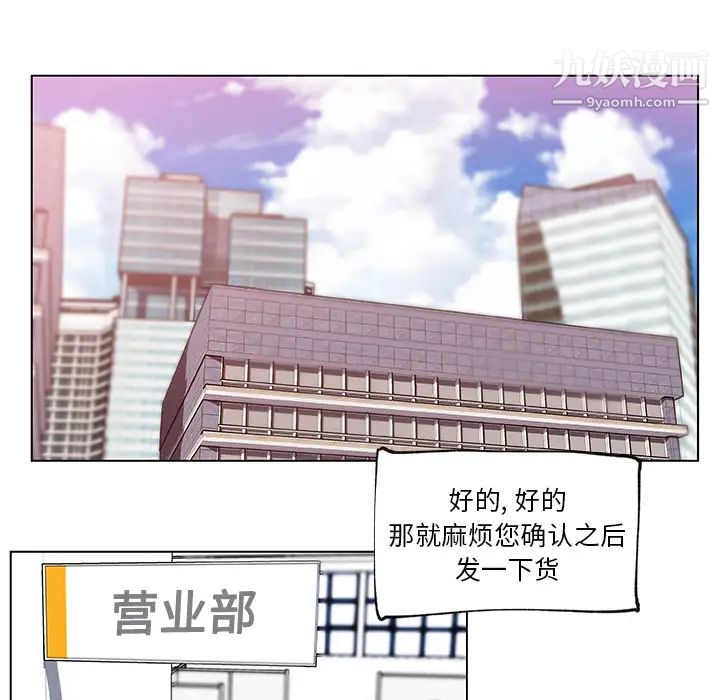 速食男女第25話