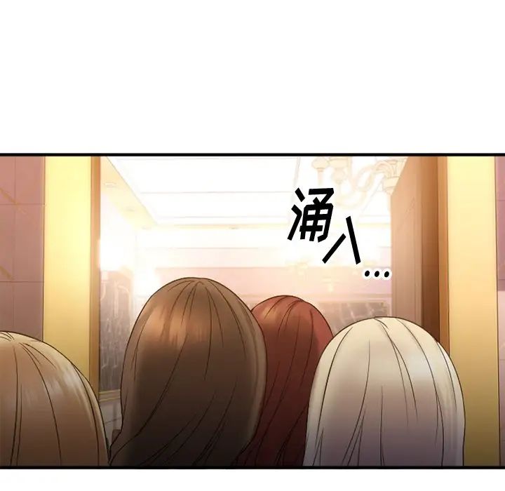 慾望食物鏈第8话