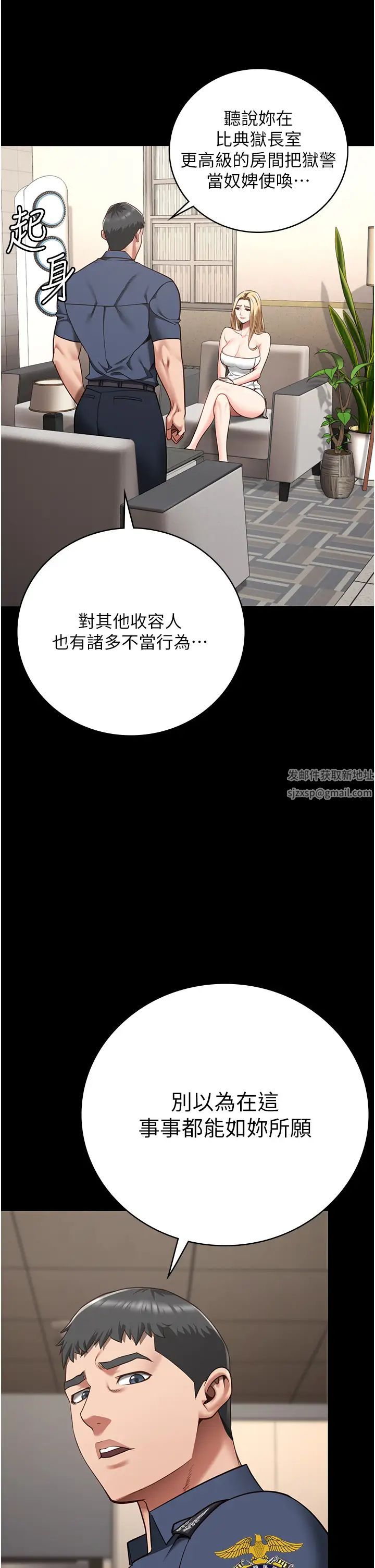 監獄女囚第34話-你和羅佳穎是什麼關係?