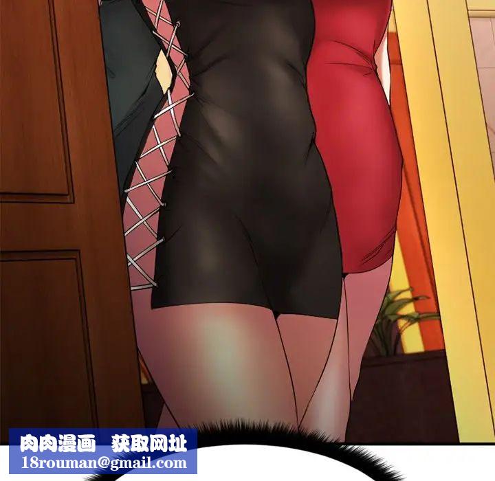 慾望食物链第8话