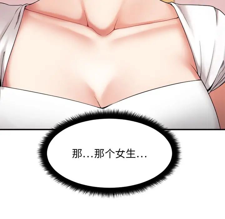 慾望食物链第8话