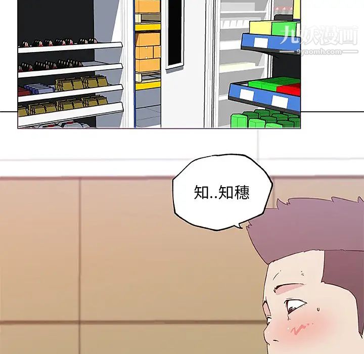 速食男女第25話