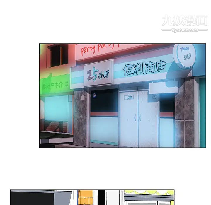 速食男女第25話