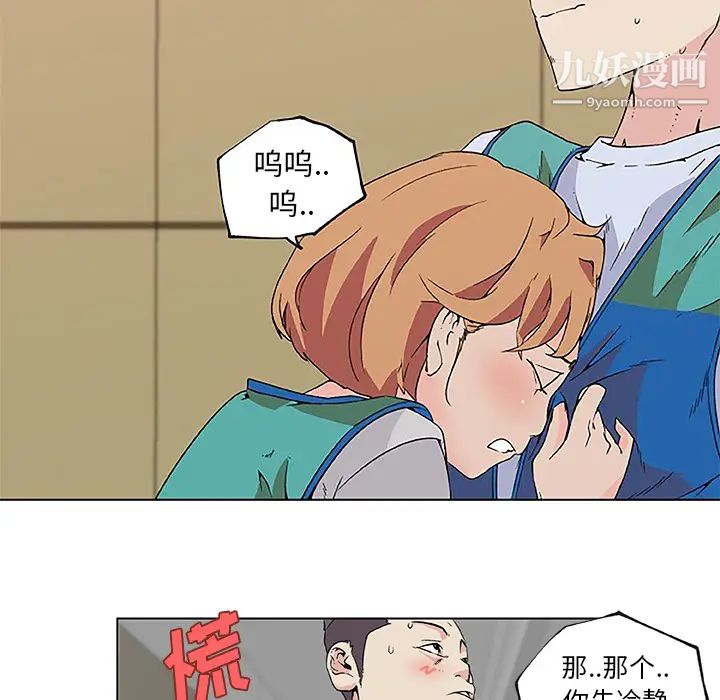 速食男女第25话