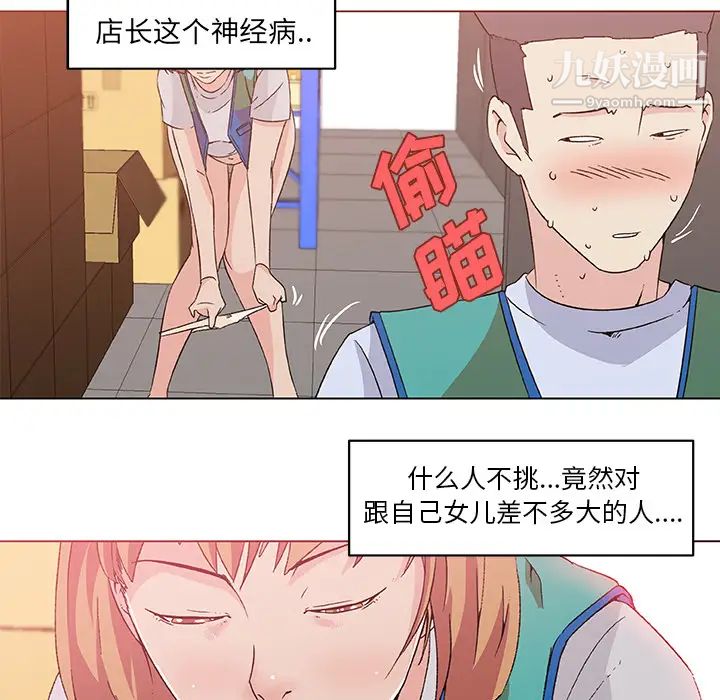 速食男女第25话