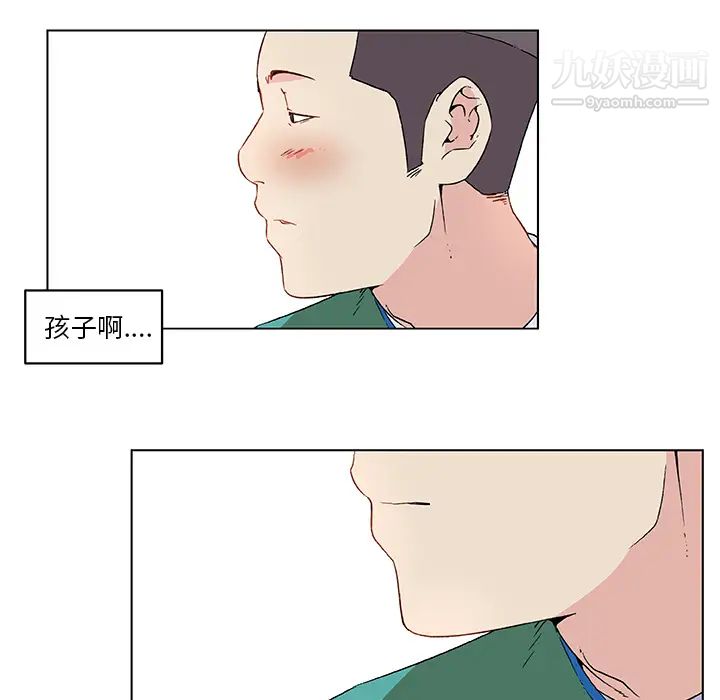 速食男女第25话