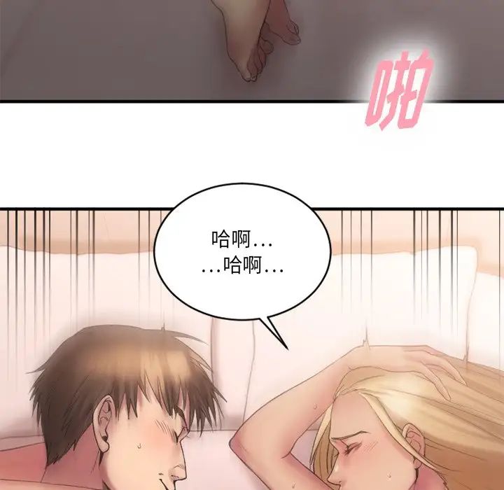 慾望食物链第8话