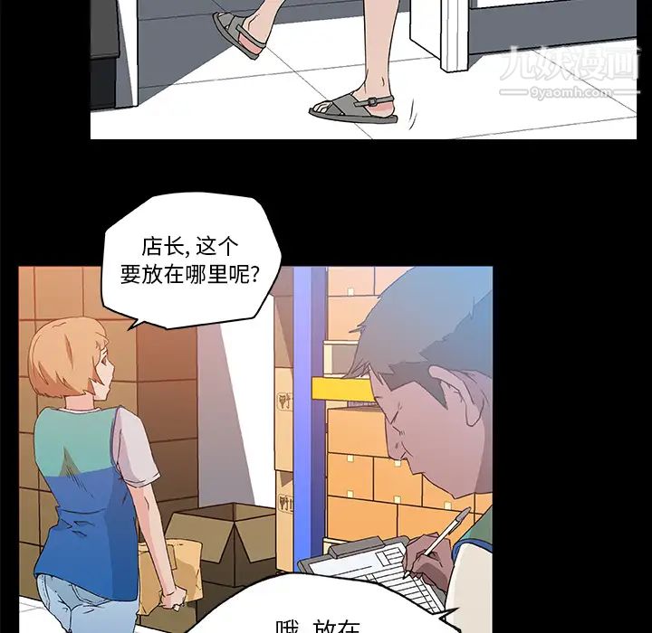 速食男女第25話