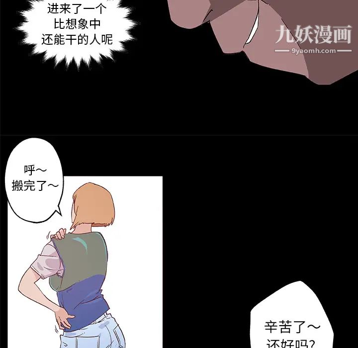 速食男女第25话