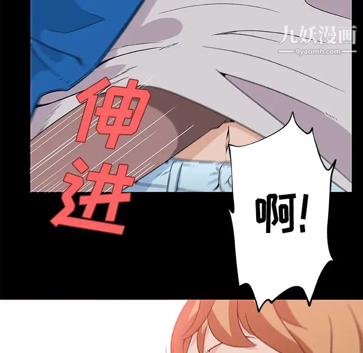 速食男女第25話