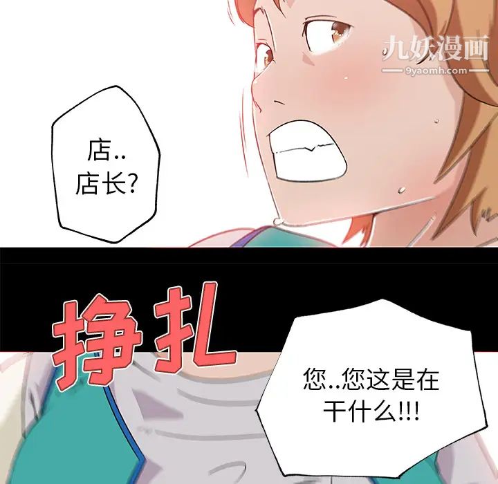 速食男女第25話