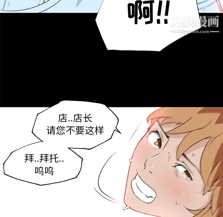 速食男女第25话