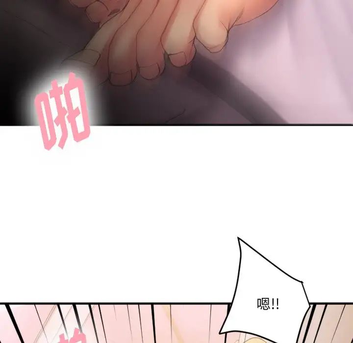 慾望食物链第8话