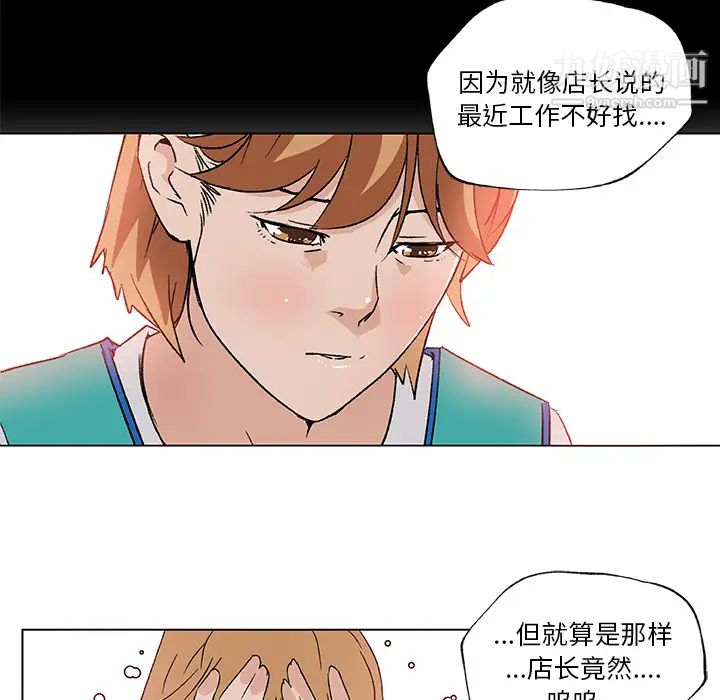 速食男女第25話