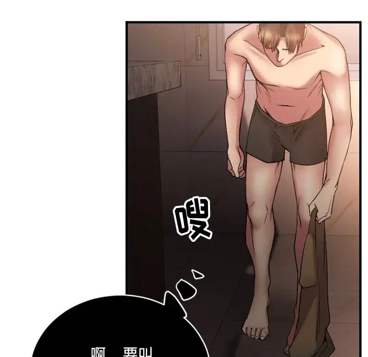 慾望食物链第8话