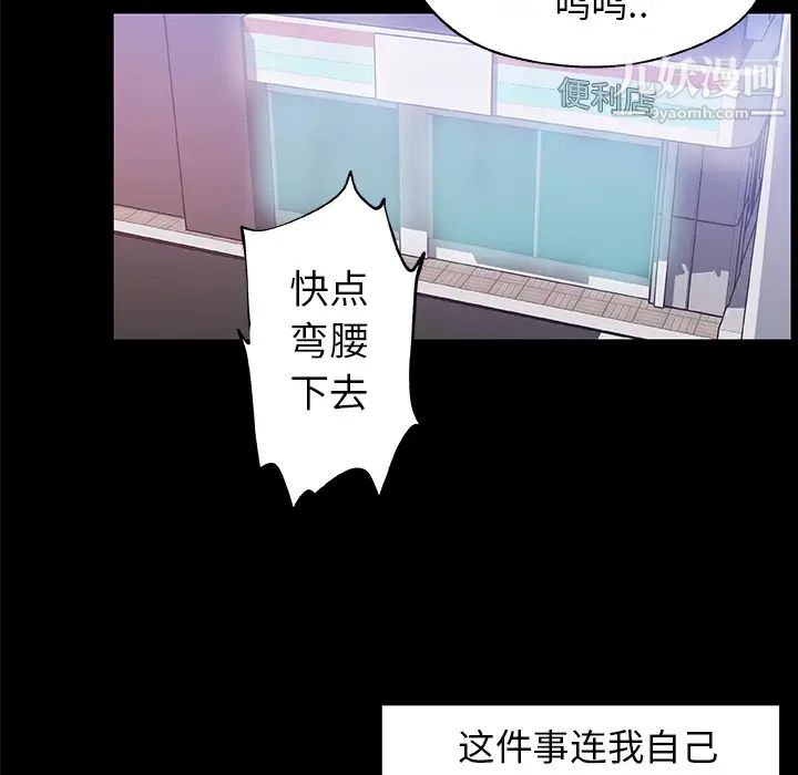 速食男女第25话