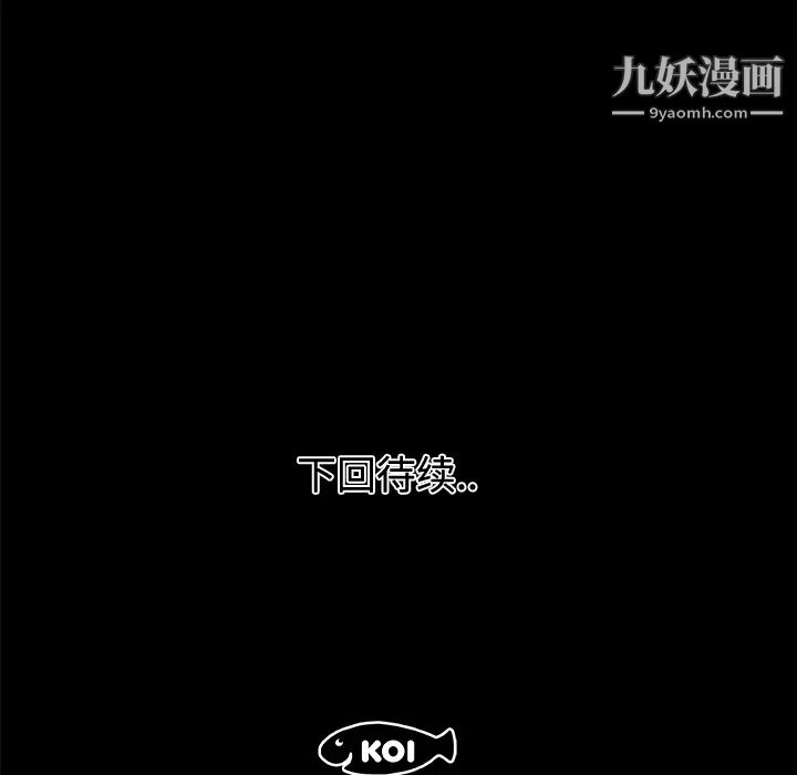 速食男女第25話