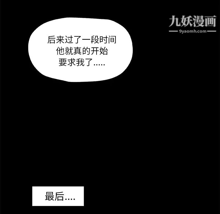 速食男女第26话