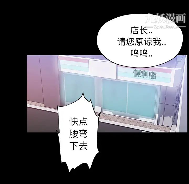 速食男女第26話