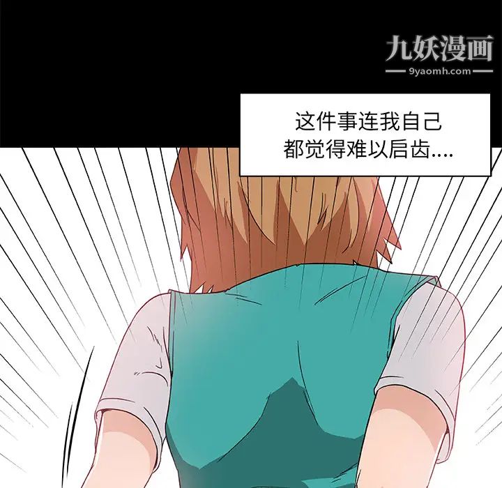 速食男女第26話