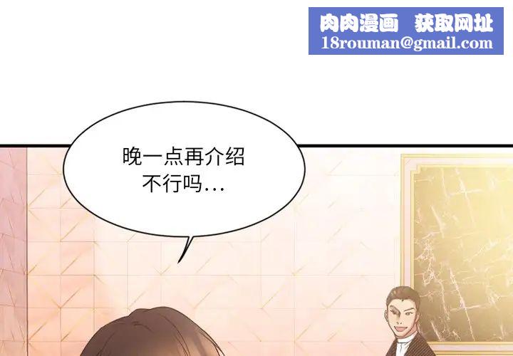 慾望食物链第9话