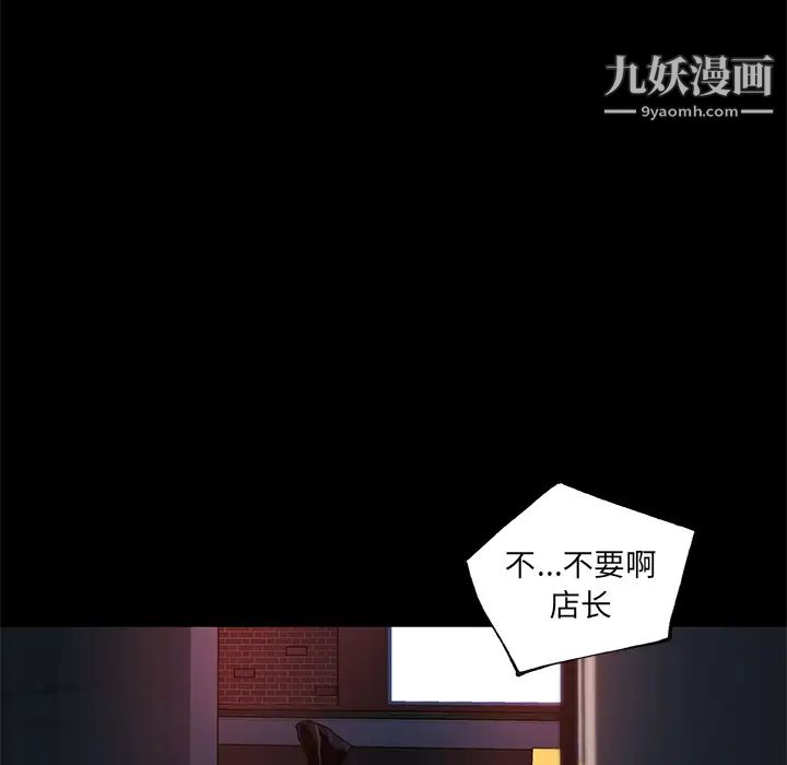 速食男女第26話