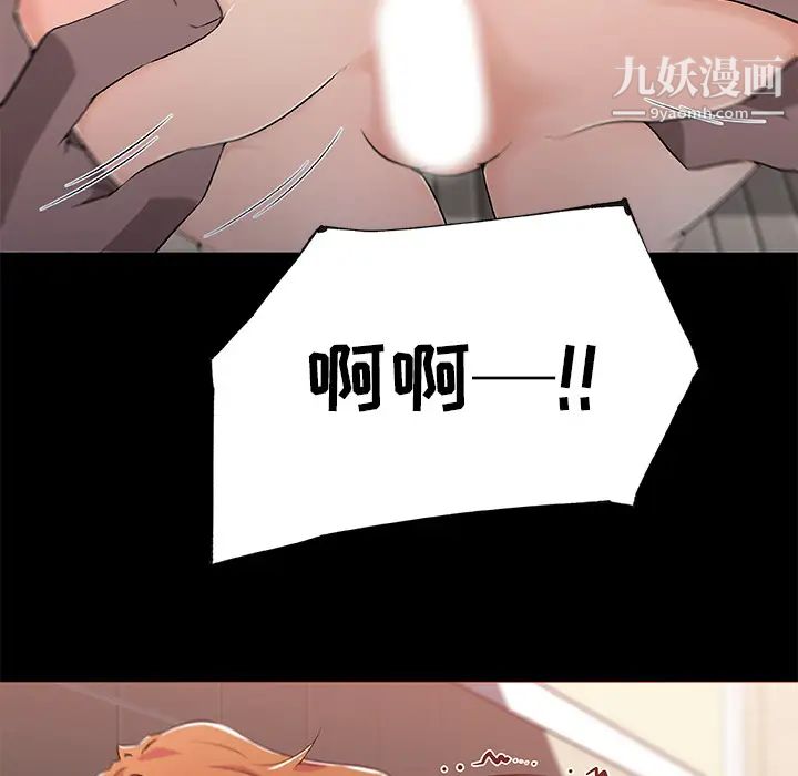 速食男女第26話