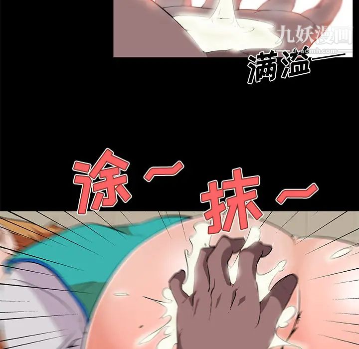 速食男女第26话