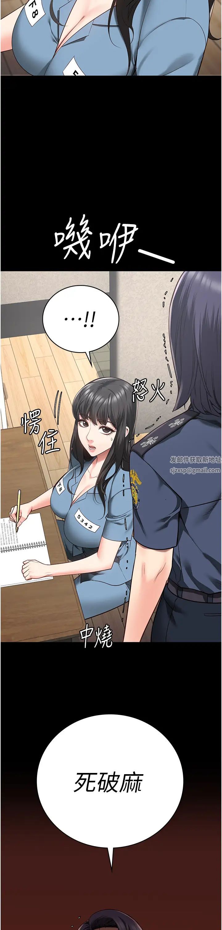 监狱女囚第36话-今天就送妳上路