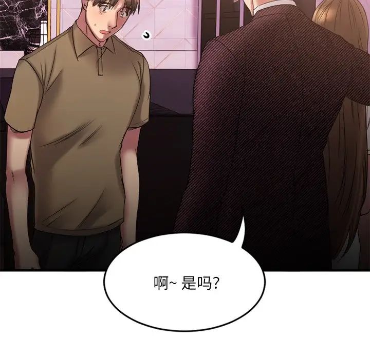 慾望食物链第9话