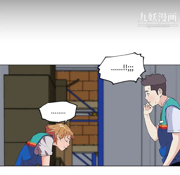 速食男女第26話