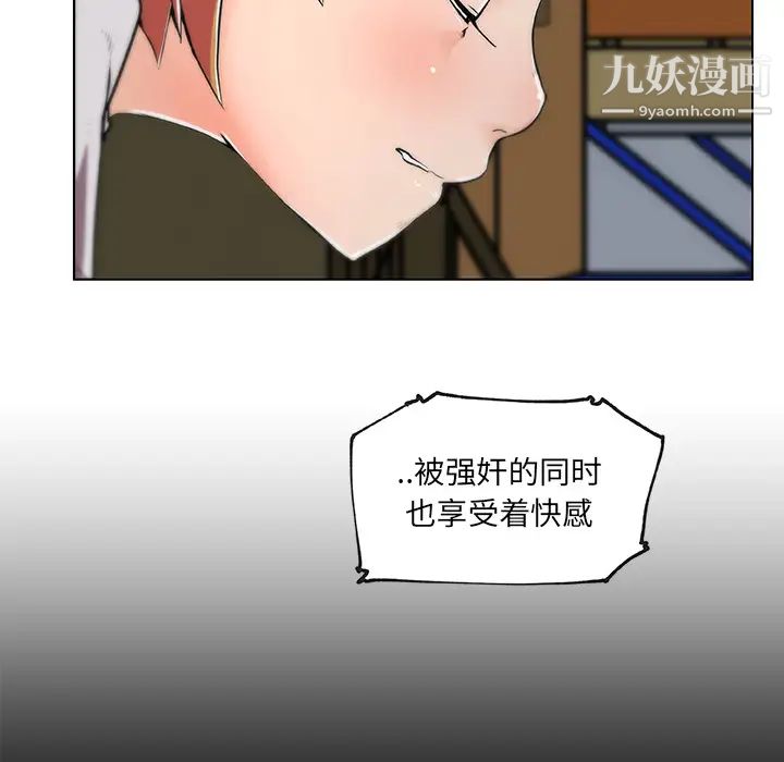 速食男女第26話