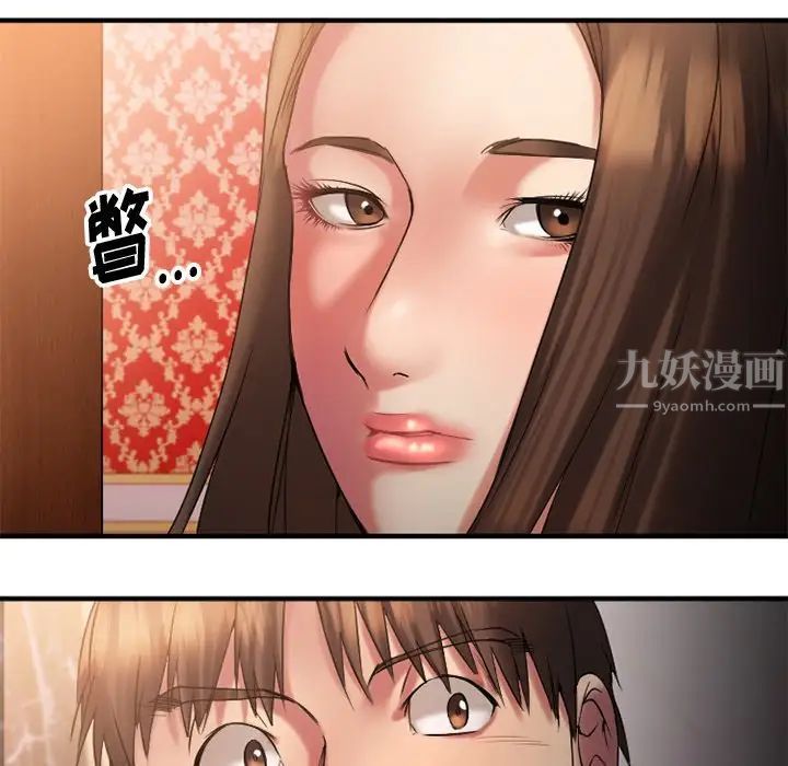 慾望食物鏈第9话