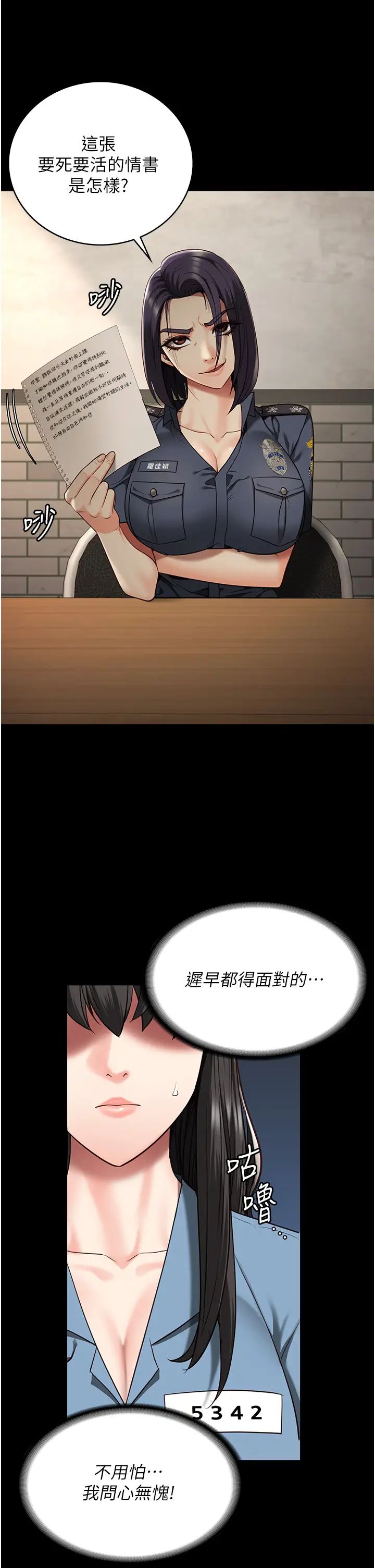 监狱女囚第36话-今天就送妳上路