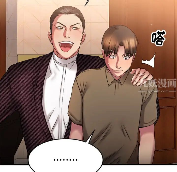 慾望食物鏈第9话