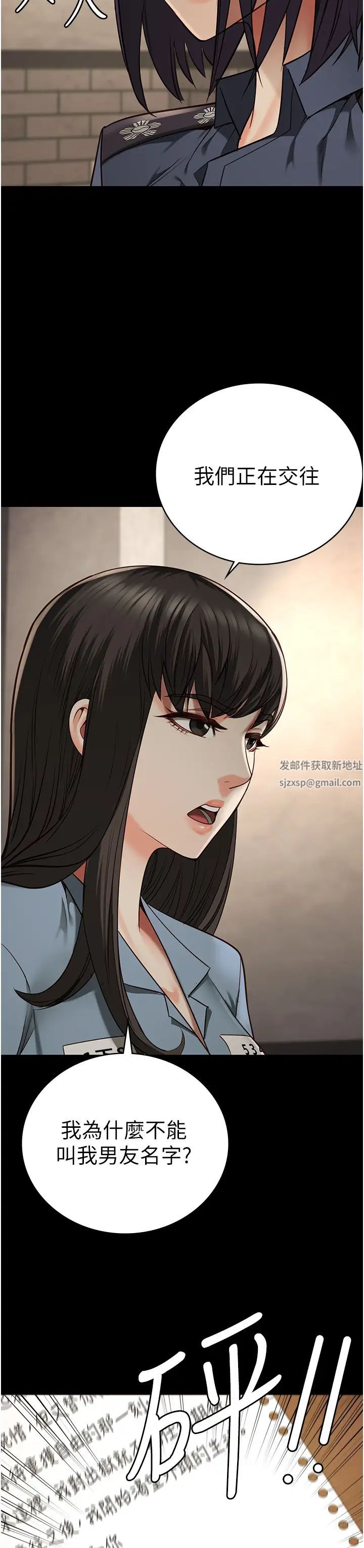 监狱女囚第36话-今天就送妳上路