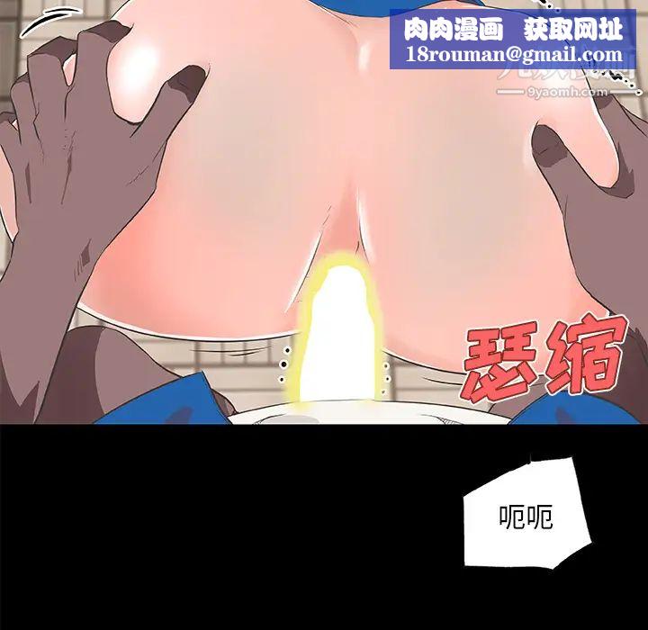 速食男女第26話