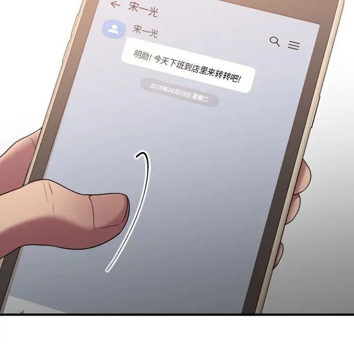 慾望食物鏈第9话