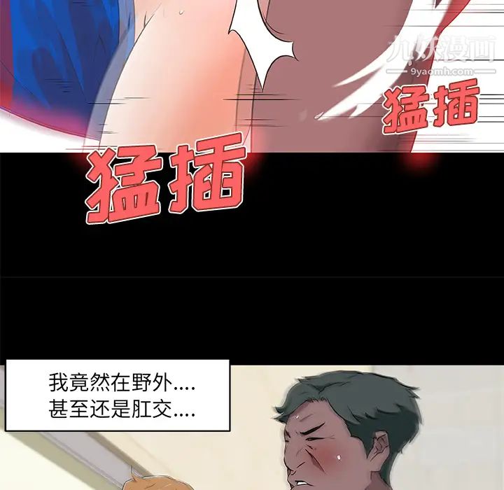 速食男女第26話