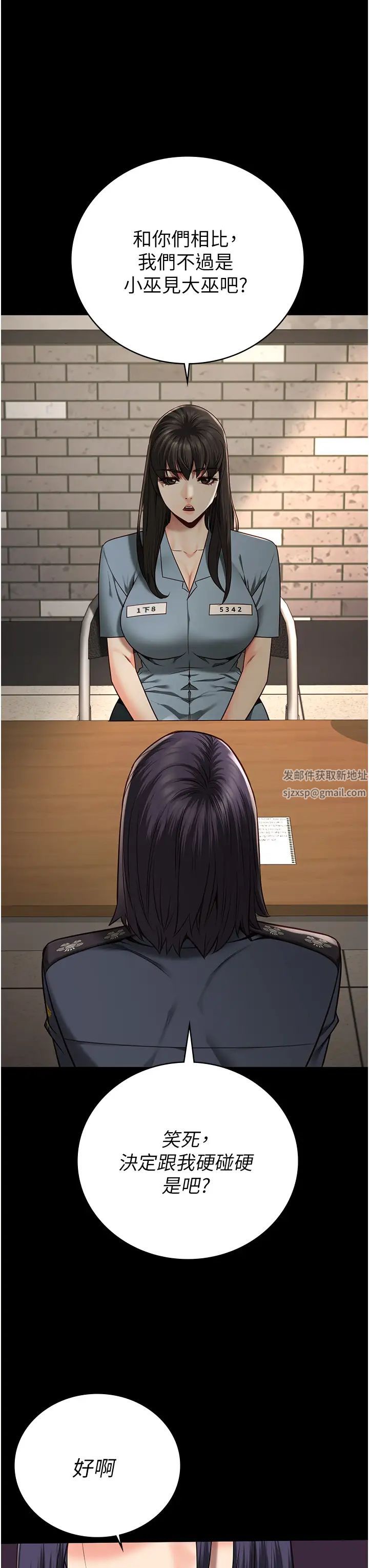 監獄女囚第36話-今天就送妳上路