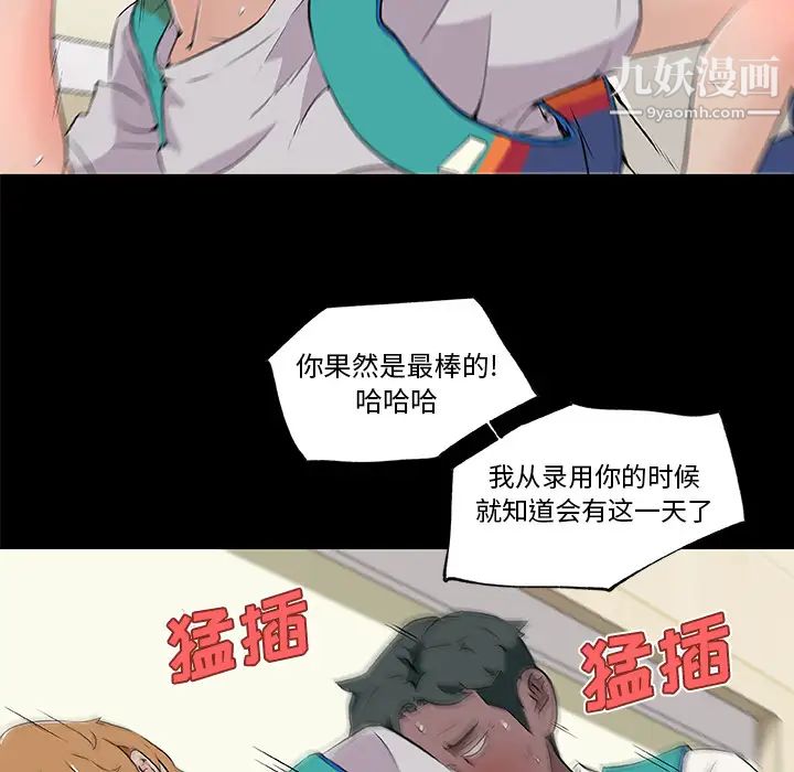 速食男女第26話