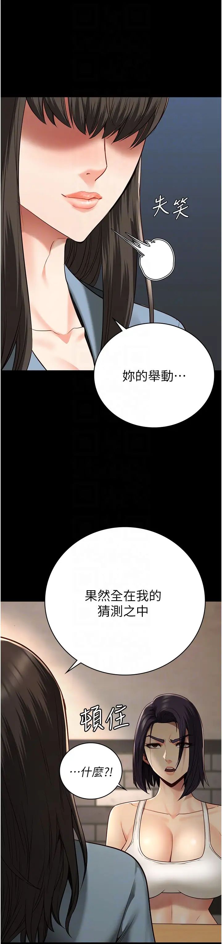 监狱女囚第36话-今天就送妳上路