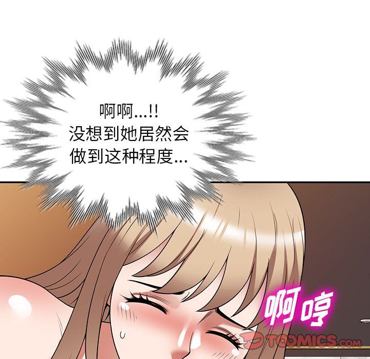 沉重的契約第28話