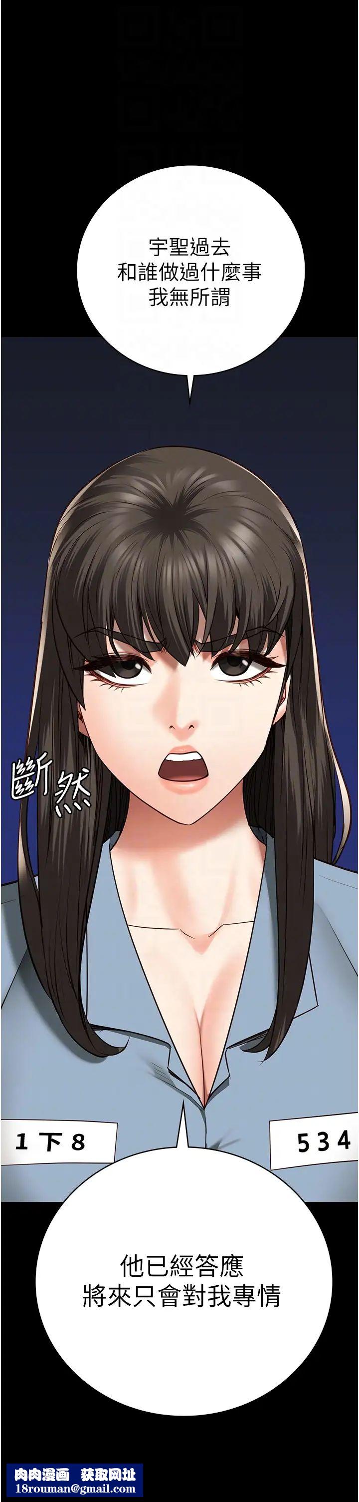 監獄女囚第36話-今天就送妳上路