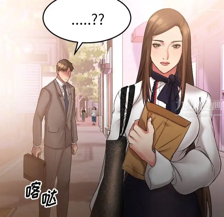 慾望食物链第9话