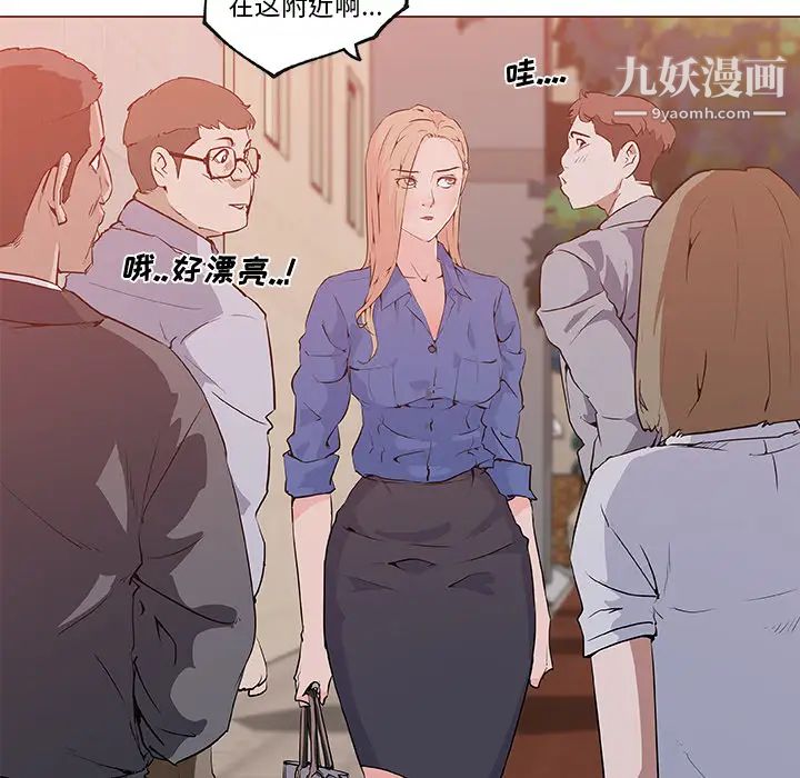 速食男女第26話